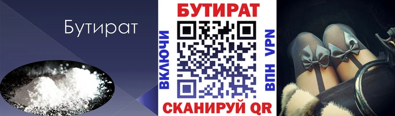 наркота  Радужный  Бутират буратино 