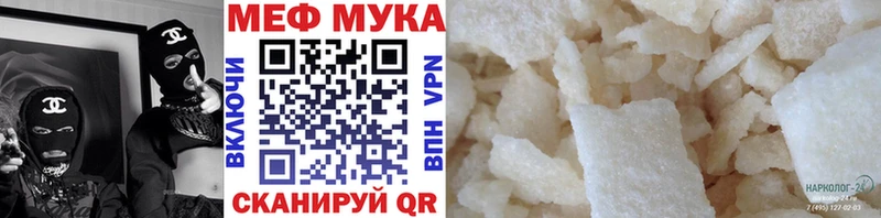 МЕФ мука Радужный